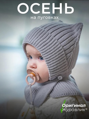 Комплект Журавлик размер 40, белый