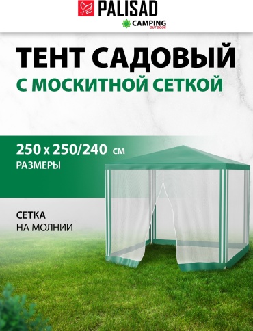 Palisad 69520 зеленый
