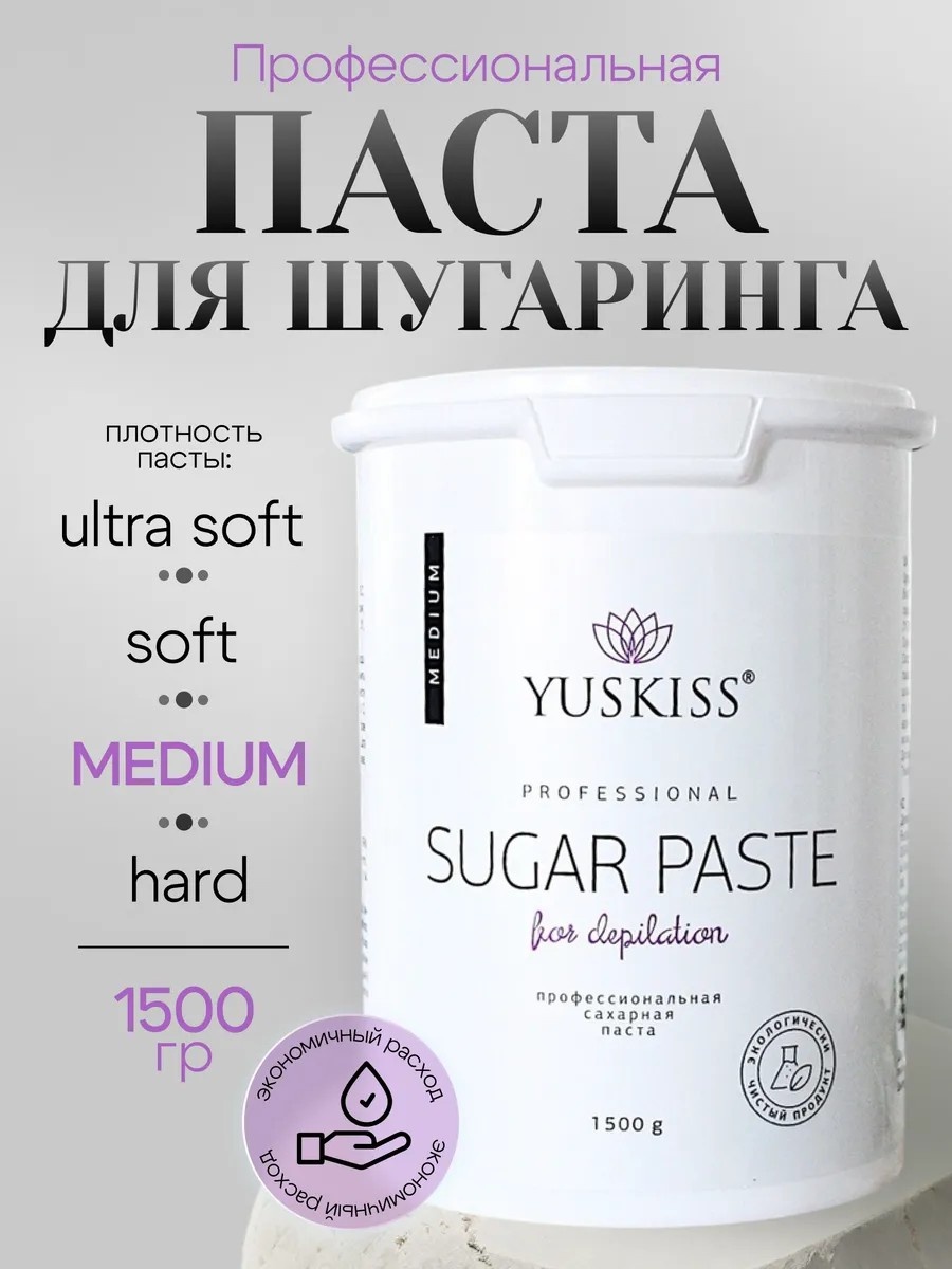 YUSKISS Medium паста, средняя 1500 г