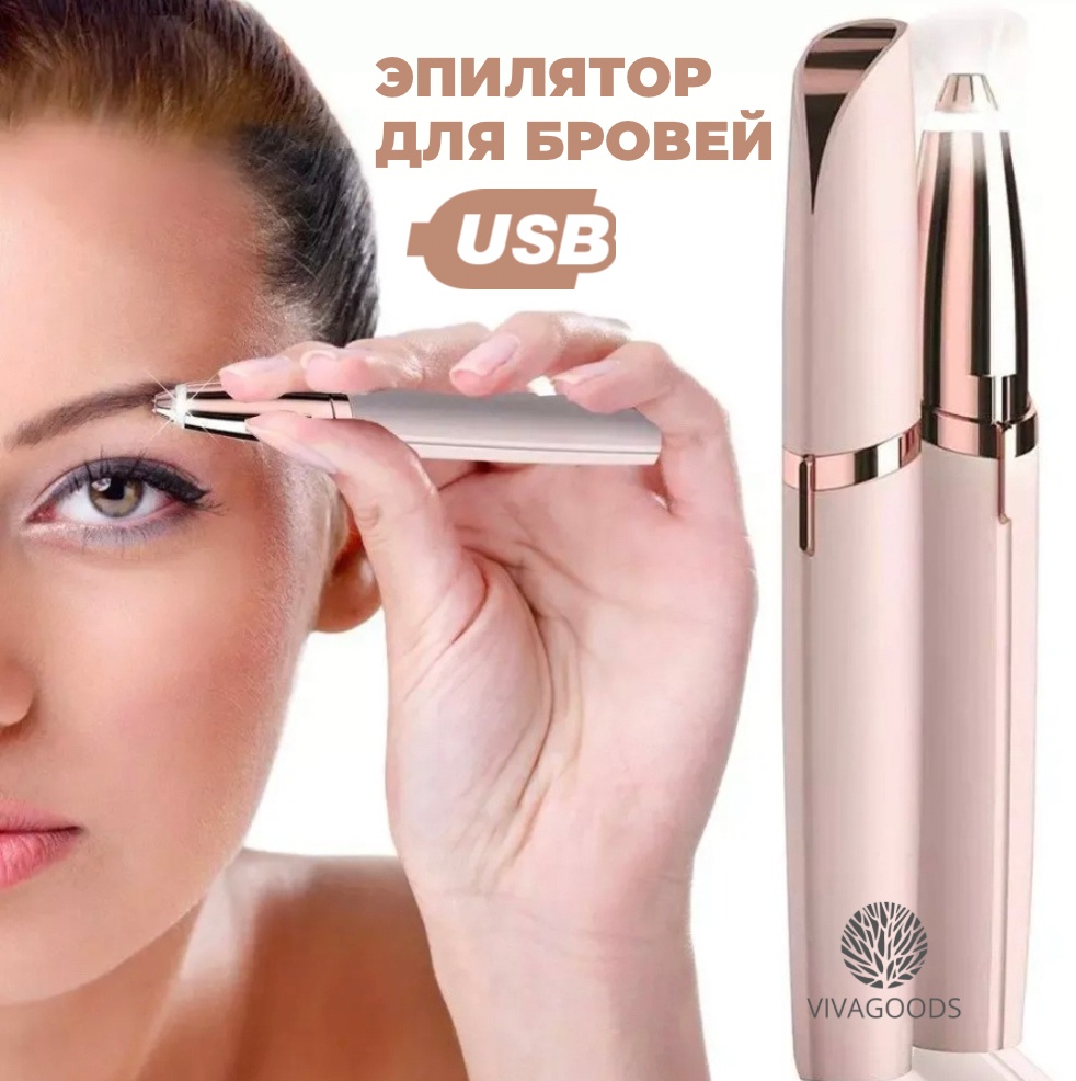 VIVAGOODS триммер PRC белый, красный, розовый
