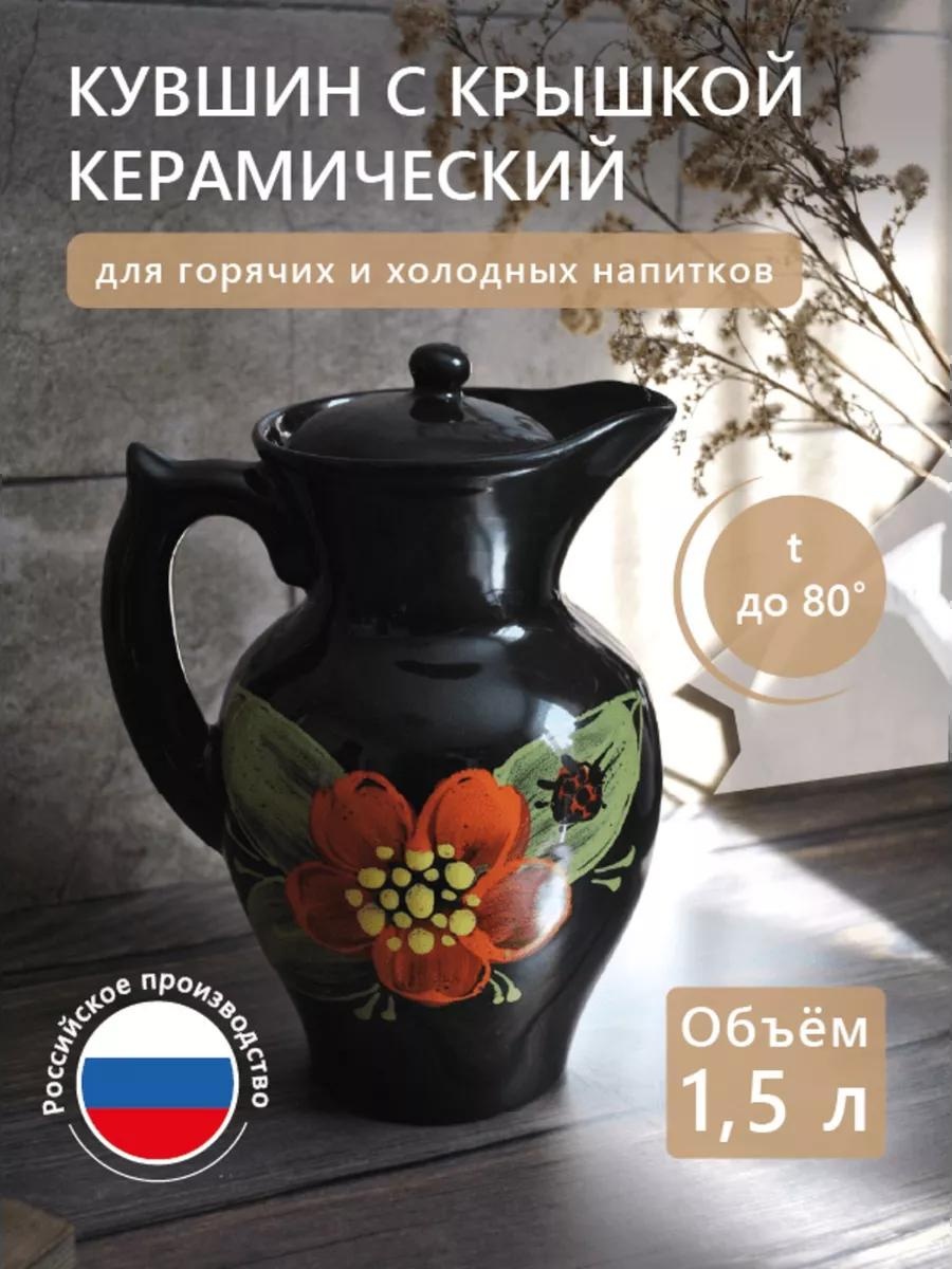 Кувшин 1.5 л, керамика