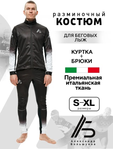 Спортивный костюм Александр Большунов черный