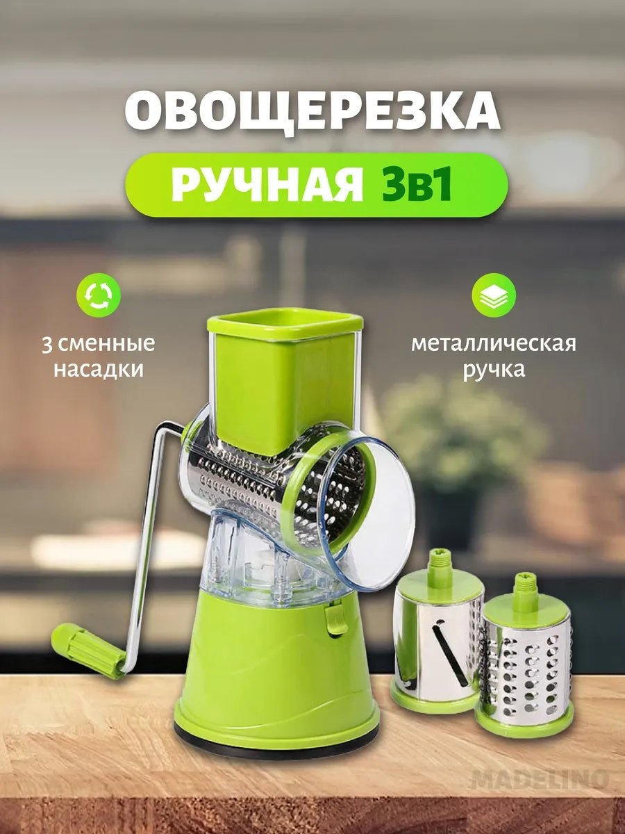 Овощерезка 299213559, пластик