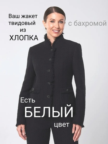 Пиджак черный