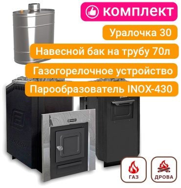 Банная печь Ермак напольная 30 м3, 835 / 500 / 900