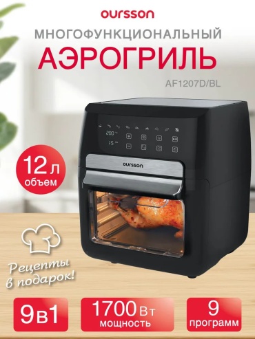Аэрогриль Oursson AF1207D 12 л черный