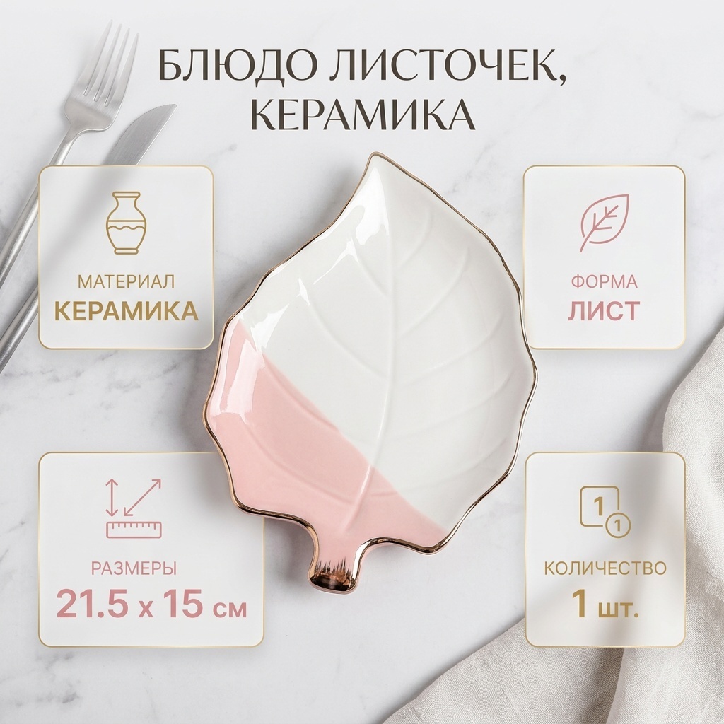 Блюдо 21.5х15 см, керамика, 1 шт