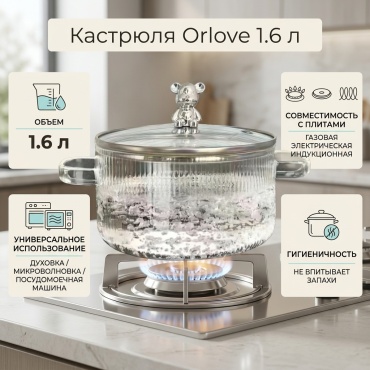Кастрюля 1.6 л, 765476/Orlove стекло