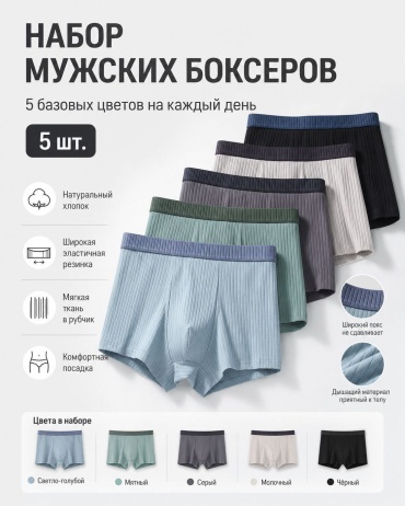 Боксеры JiJi мультиколор