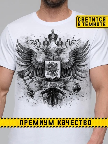 Футболка АРТимперия белый