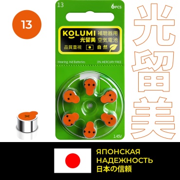 KOLUMI батарейки Green 13 (PR48) 6