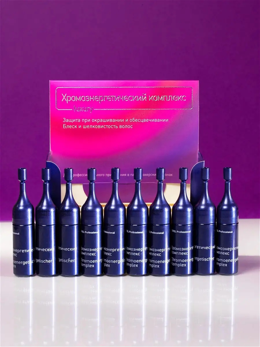 ESTEL PROFESSIONAL Хромоэнергетический комплекс (10*5) эликсир 10 шт по 5 мл