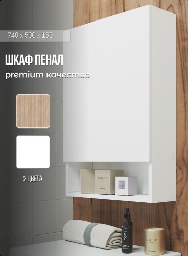 Шкаф навесной 5Five 12334758, 50x15x74 см, белый