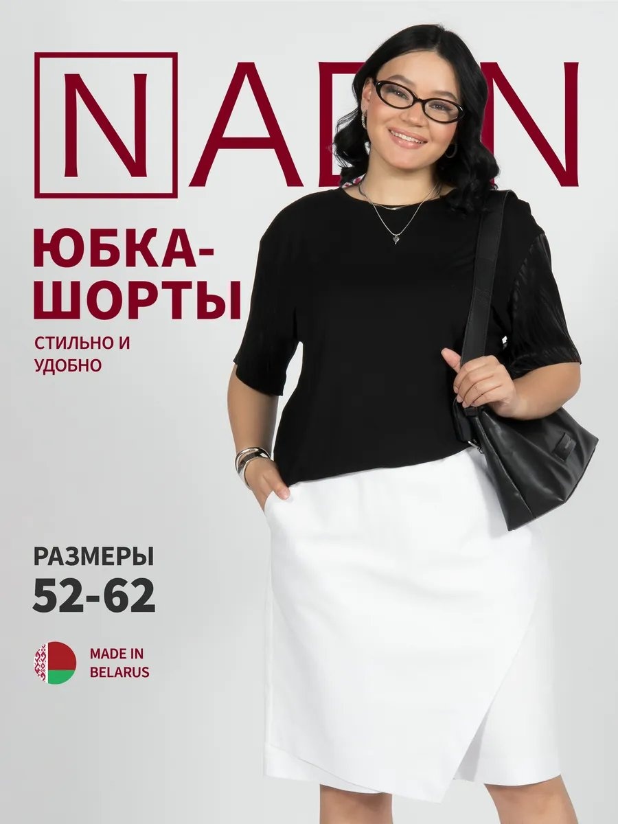 Повседневные шорты NADIN белый