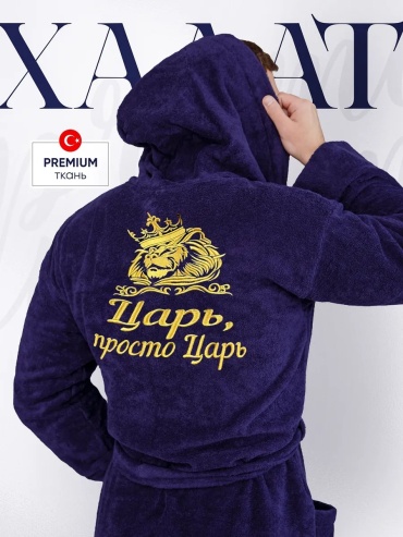 Хлопковый халат синий