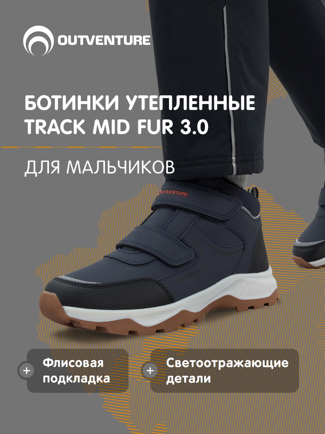 Треккинговые ботинки Outventure синий