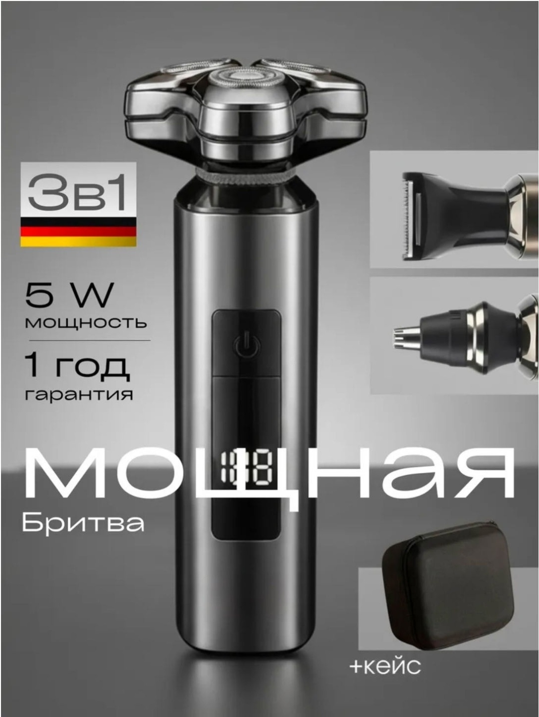 Электробритва Semseer SM-7717 роторная