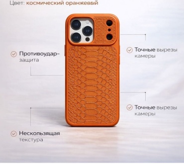 Чехол LML для Apple iPhone 17 Pro Max оранжевый