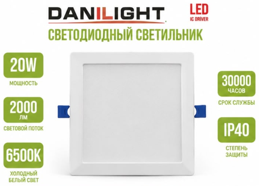 Danilight DDL-0230 20W/6500K 2000Lm IP40 LED