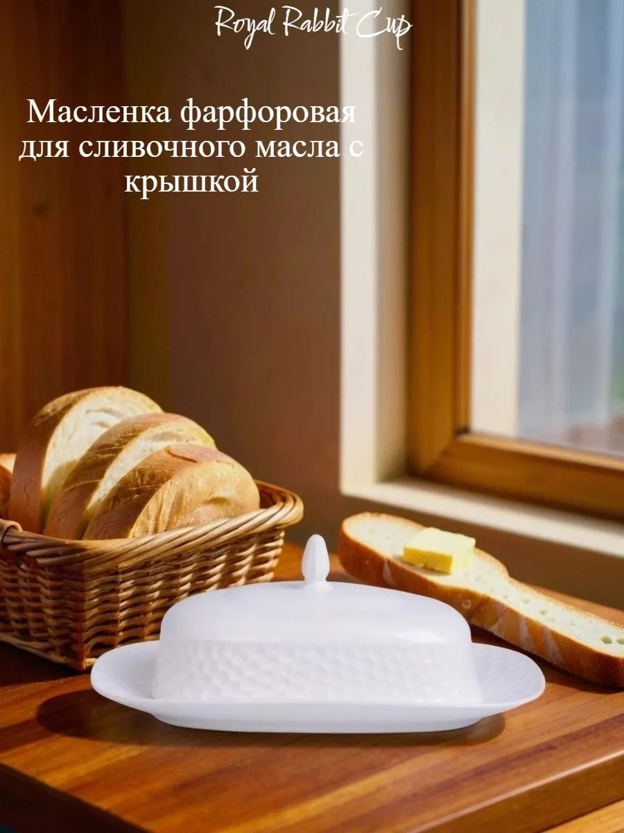 Масленка 495725621 прямоугольная 1 шт, фарфор
