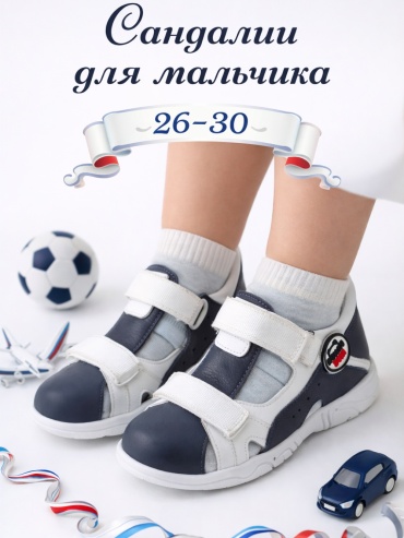 Сандалии Panda Kids мультиколор