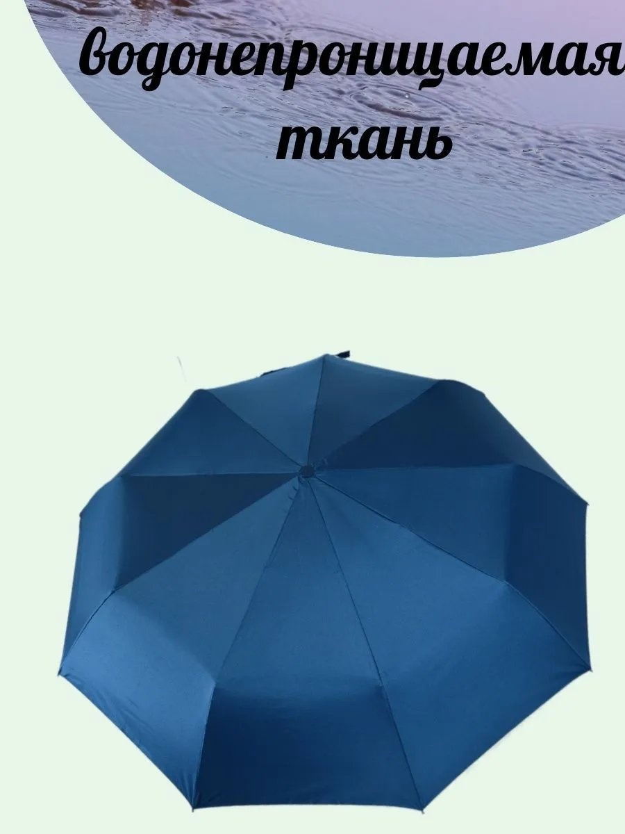 Складной зонт полуавтомат синий