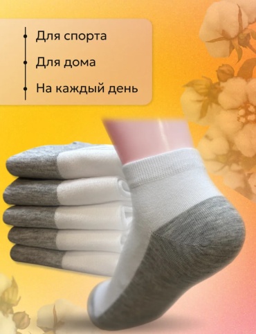 Носки, спортивные носки 10 пар серый, белый 40-45