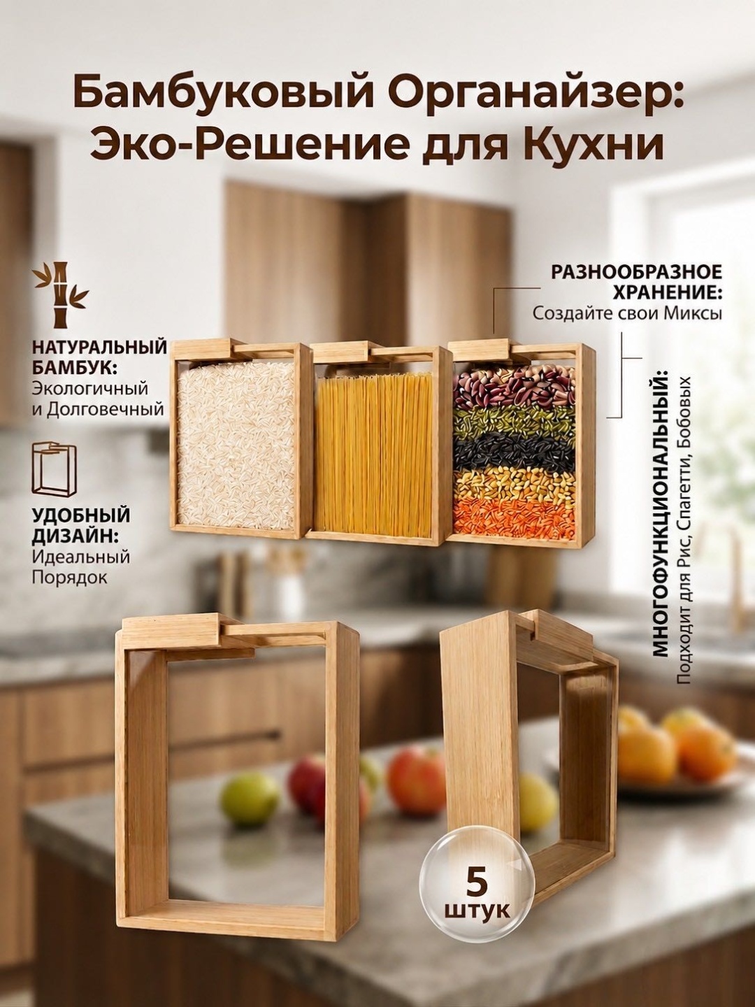 ANSOK органайзер для специй Bamboo Organizer 5, бамбук