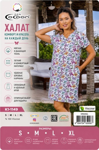 Хлопковый халат COCOON белый