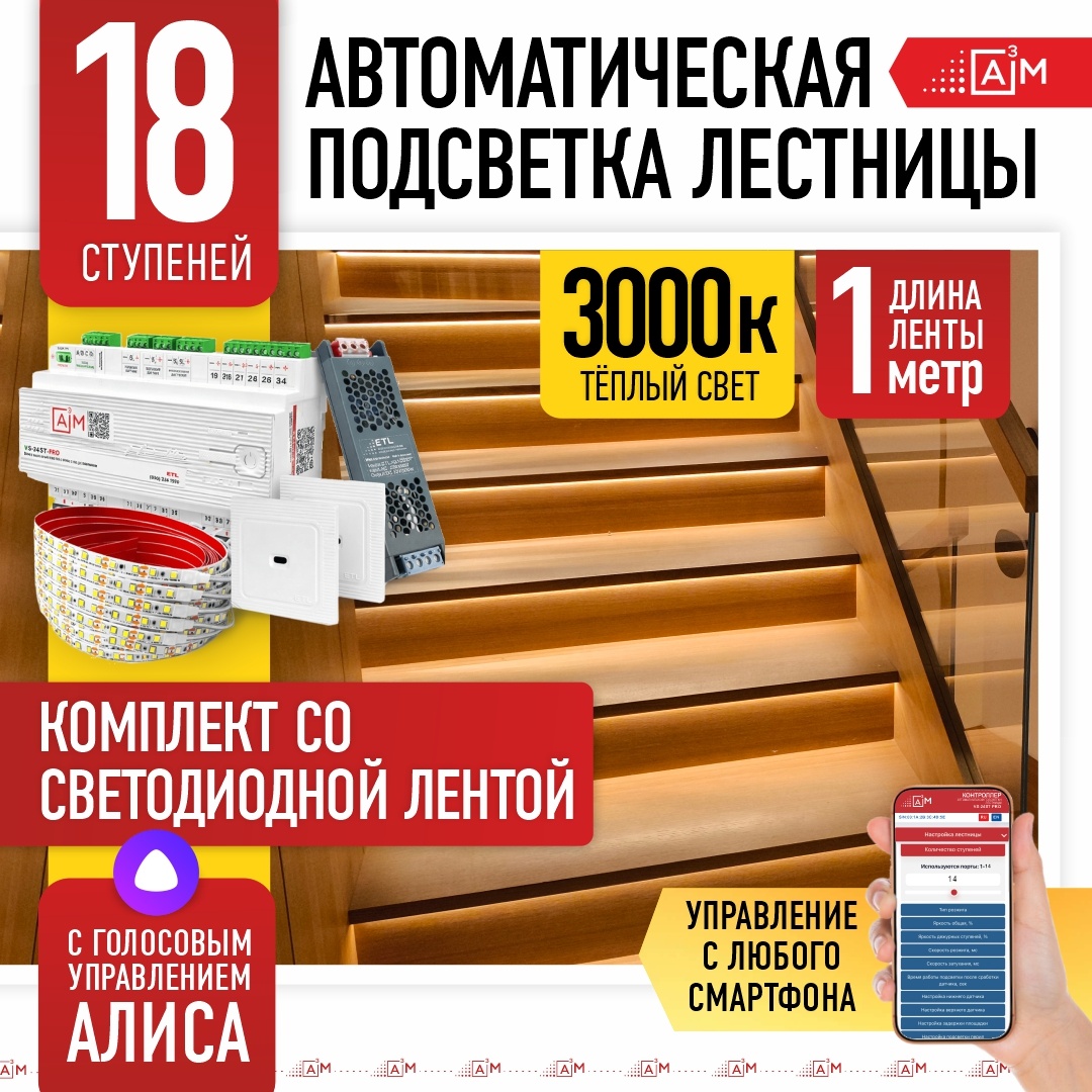 Светодиодная лента A3M теплый белый 18 м
