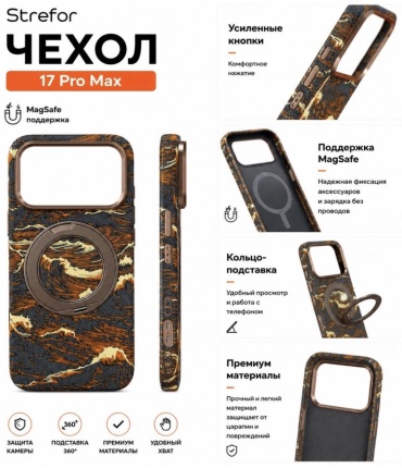 Чехол M MNS для Apple iPhone 17 Pro Max коричневый