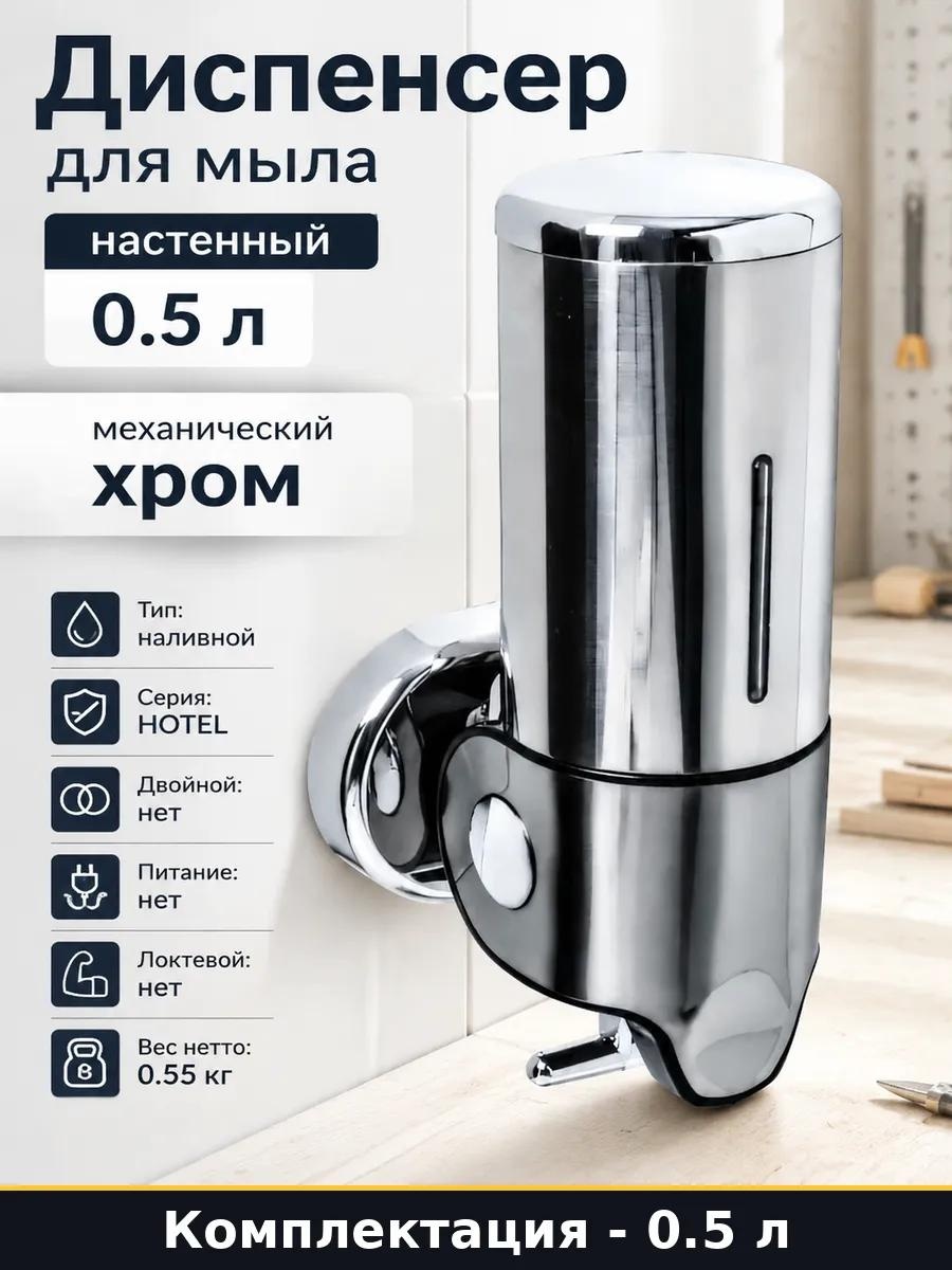 Дозатор для жидкого мыла VIA1_15773669_PCS_1