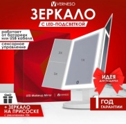 Verneso зеркало настольное косметическое Размер зеркала 34,5x27.8 см