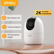 Imou камера видеонаблюдения Wi-Fi Ranger 2 3MP, 3MP, расширение 2304x1296