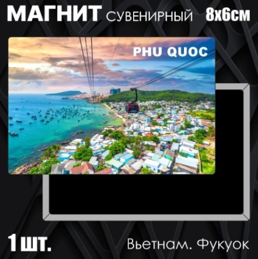 Магнит-сувенир Сувенирный магнит "Вьетнам. Фукуок" (8053мм) 1 шт