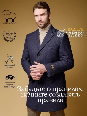 Пальто BAZIONI синий
