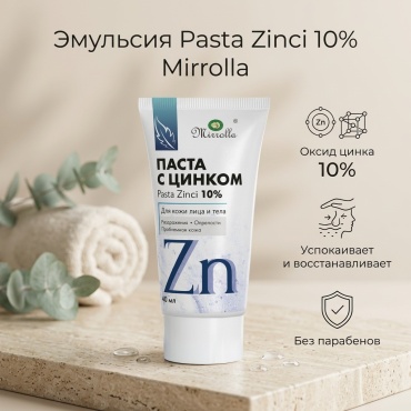 Mirrolla эмульсия Pasta Zinci 10% для лица 40 мл