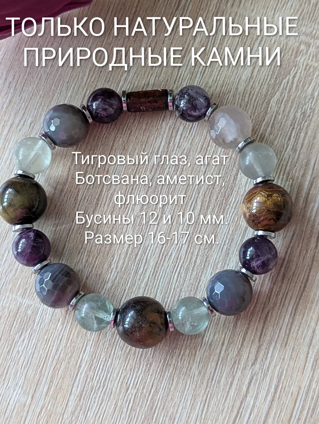Браслет длина 17 см натуральный камень, агат, кошачий глаз, тигровый глаз