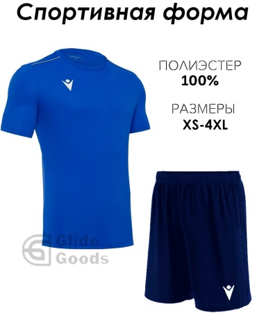 Комплект GlideGoods синий XL 50