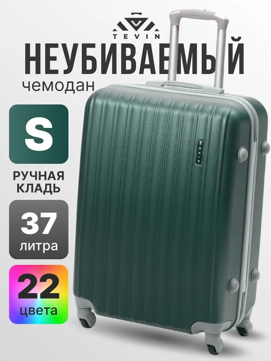 Чемодан 8D3D53C774E113DE пластик 37 л изумрудный