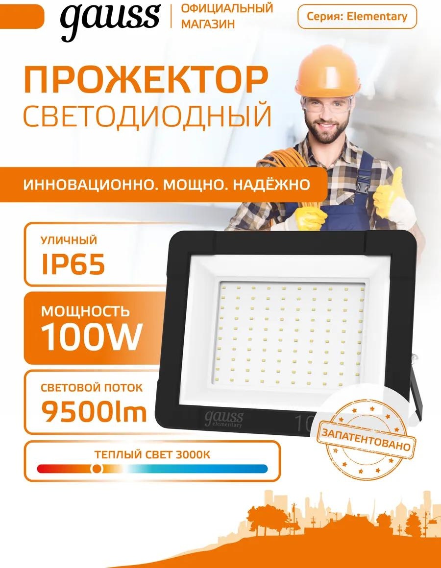 Прожектор на кронштейне 220 Вт, теплый белый