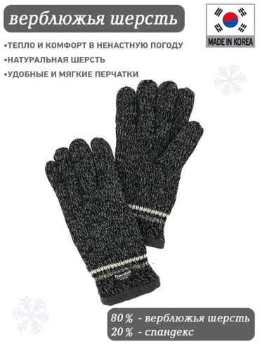 Комплект VINTER размер 11.5 серый