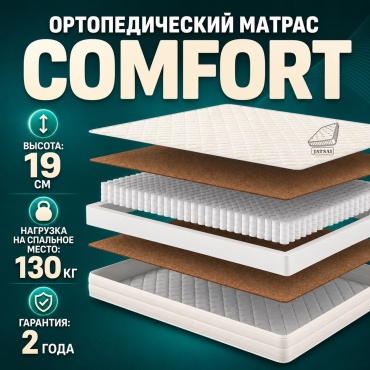 Матрас Jatsai Matras COMFORT , 80x200x19 см