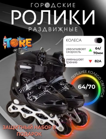 Детский TORE STORE XS 27-30 чёрный черный 27-30
