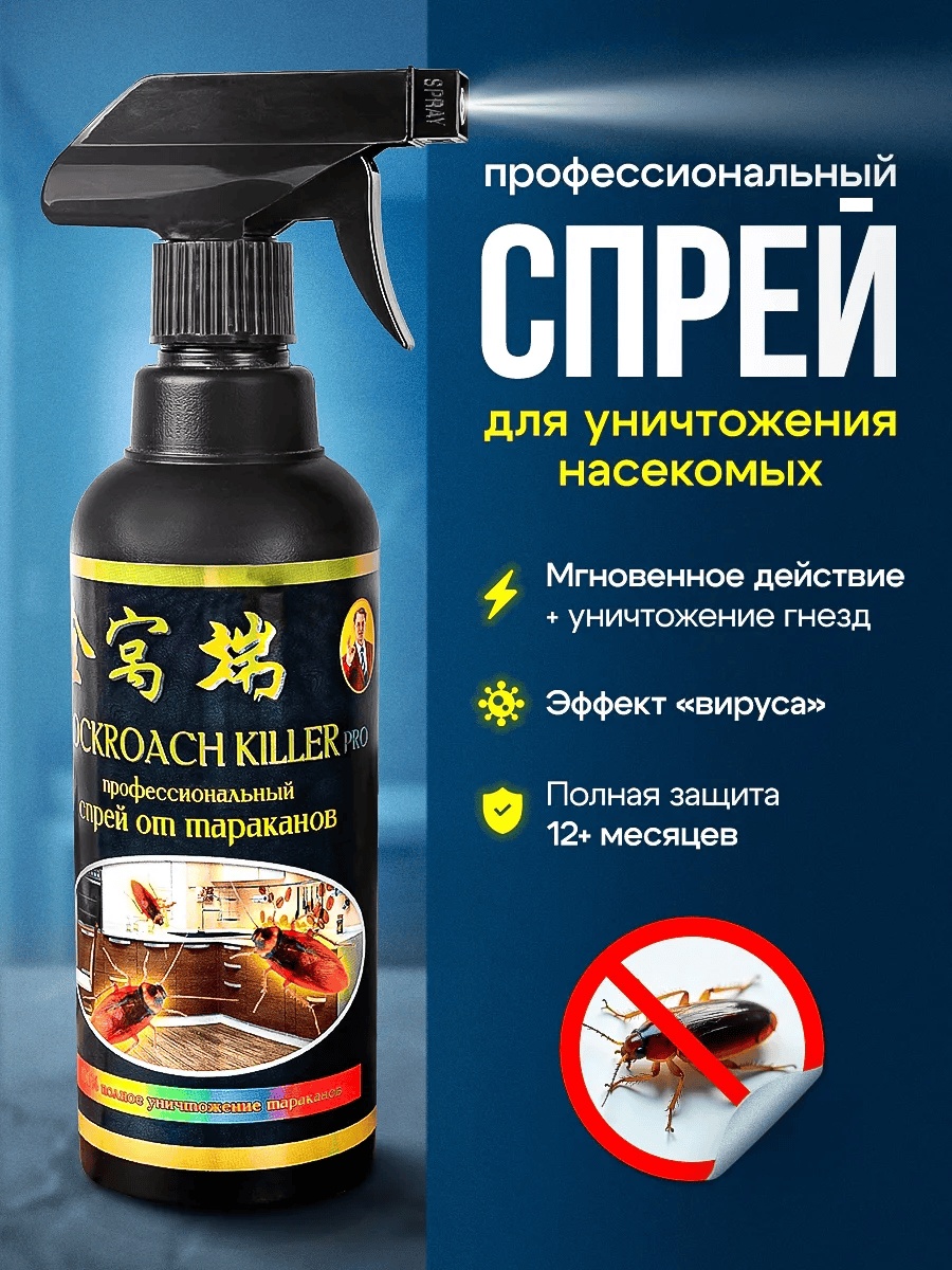 Спрей 367683851