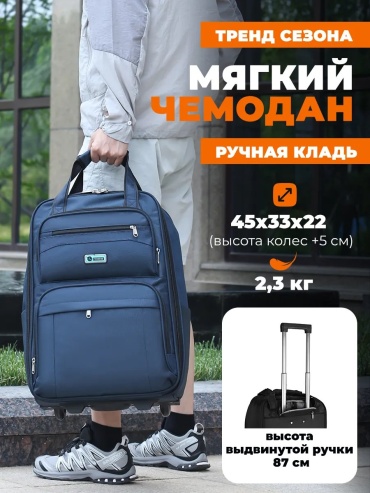 Чемодан 500322457 текстиль 27.8 л синий