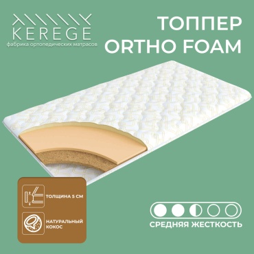 Топпер Kerege Ortho Foam, 160x200x5 см