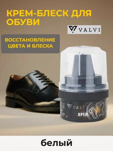 Крем черный, 631927485