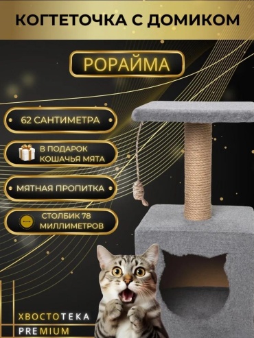 Игровой комплекс 170323763 серый