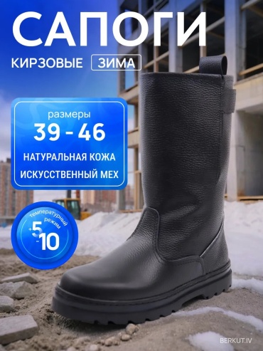 Полусапоги черный